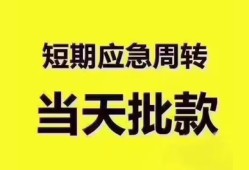 东莞生意民间小额借贷-东莞生意身份证抵押贷款-东莞生意借钱借款
