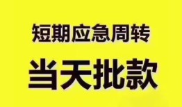 东莞生意民间小额借贷-东莞生意身份证抵押贷款-东莞生意借钱借款