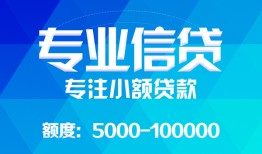 东莞生意私人空放二次私借-东莞生意短借-东莞生意社保信用贷款