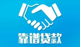 东莞生意私借空放短借-东莞生意信用贷款哪家好-东莞生意民间短期私借借款