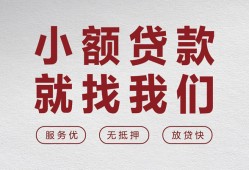 东莞生意私人放水-东莞生意快速小额贷款-东莞生意空放个人借钱