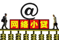 东莞生意贷款私人贷款-东莞生意小额信用贷款-东莞生意私人空放