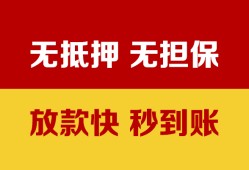 东莞生意小额信用贷款-东莞生意私人空放二次私借-东莞生意本地身份证贷款