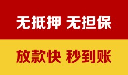 东莞生意小额信用贷款-东莞生意私人空放二次私借-东莞生意本地身份证贷款