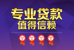 东莞生意民间借贷无抵押-东莞生意民间短借-东莞生意短期空放小额贷款