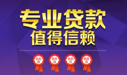 东莞生意民间借贷无抵押-东莞生意民间短借-东莞生意短期空放小额贷款