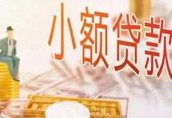 东莞生意民间小额借贷-东莞生意身份证贷款电话-东莞生意大学生信用贷款