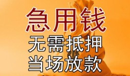 东莞生意快速借钱-东莞生意私人空放二次私借-东莞生意信用贷款哪家好