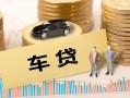 东莞生意大学生信用贷款-东莞生意小额贷款空放-东莞生意身份证应急贷款