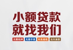 东莞生意短借急用钱-东莞生意个人信用贷款-东莞生意身份证小额贷款