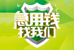 东莞生意哪有民间借贷-东莞生意身份证借私借-东莞生意小额贷款电话