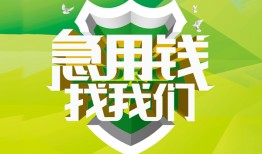 东莞生意哪有民间借贷-东莞生意身份证借私借-东莞生意小额贷款电话