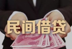 东莞生意私借空放-东莞生意正规个人借贷-东莞生意信用贷款哪家好