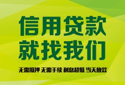 东莞生意借钱网-东莞生意贷款私人贷款-东莞生意私借空放先息后本