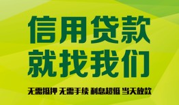 东莞生意借钱网-东莞生意贷款私人贷款-东莞生意私借空放先息后本