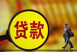 东莞生意信用贷款办理-东莞生意小额私人借贷-东莞生意借钱