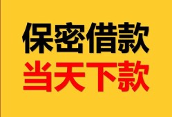 东莞生意空放贷款-东莞生意小额贷款贷款-东莞生意哪里可以信用贷款