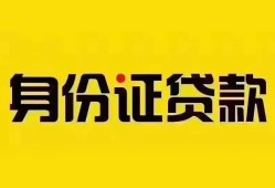 东莞生意小额私人借贷-东莞生意无抵押贷款-东莞生意个人信用贷款