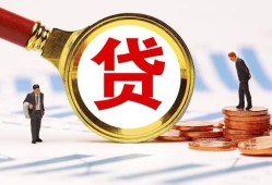 东莞生意私借上门放款-东莞生意社保信用贷款-东莞生意哪有短借