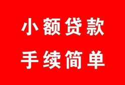 东莞生意做生意贷款-东莞生意急用钱找我-东莞生意小额贷款官网