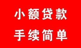 东莞生意做生意贷款-东莞生意急用钱找我-东莞生意小额贷款官网
