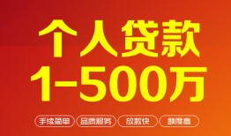 东莞生意大额短借-东莞生意个人放空借贷-东莞生意短借空放