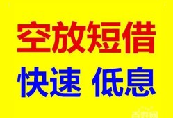东莞生意空放私人借钱-东莞生意短拆垫资-东莞生意空放私借民间借贷
