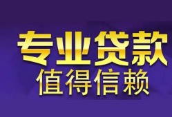 东莞生意私人借贷-东莞生意哪里有私人借贷-东莞生意哪里可以借钱