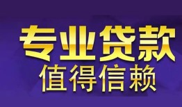 东莞生意私人借贷-东莞生意哪里有私人借贷-东莞生意哪里可以借钱
