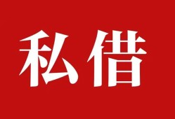 东莞生意私借空放免费上门-东莞生意应急借钱空放-东莞生意身份证怎么贷款