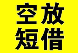 东莞生意抵押短借-东莞生意空放贷款当天下款-东莞生意短借急用钱