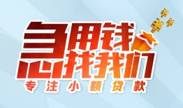 东莞生意贷款私借空放-东莞生意个人借贷好吗-东莞生意无抵押私借空放