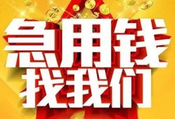 东莞生意个人借钱电话-东莞生意资金短借-东莞生意身份证贷款在线
