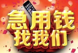 东莞生意私人空放二次私借-东莞生意私人借贷电话号码-东莞生意无抵押贷款