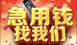 东莞生意私人空放二次私借-东莞生意私人借贷电话号码-东莞生意无抵押贷款
