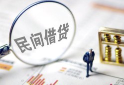 东莞生意贷款空放-东莞生意空借空放-东莞生意民间借贷