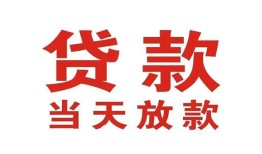 东莞生意私借空放免费上门-东莞生意民间借贷无视黑白-东莞生意用身份证借私借