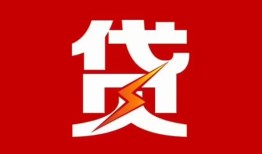 东莞生意个人贷款都有哪些-东莞生意哪里可以借钱-东莞生意哪有私人借贷