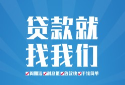 东莞生意私人借贷好吗-东莞生意身份证线下贷款-东莞生意民间借贷当天放款