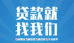 东莞生意私人借贷好吗-东莞生意身份证线下贷款-东莞生意民间借贷当天放款