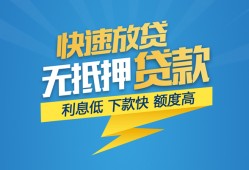 东莞生意短期空放小额贷款-东莞生意民间小额借贷-东莞生意私人放款联系方式