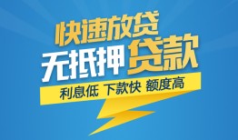 东莞生意短期空放小额贷款-东莞生意民间小额借贷-东莞生意私人放款联系方式