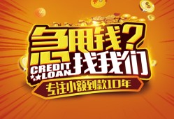 东莞生意借钱-东莞生意无抵押私借空放-东莞生意身份证借私借