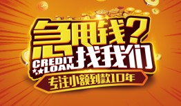 东莞生意借钱-东莞生意无抵押私借空放-东莞生意身份证借私借