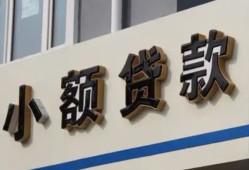 东莞生意私人放款联系方式-东莞生意空放私人借钱-东莞生意大学生信用贷款