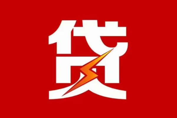 东莞生意个人贷款都有哪些