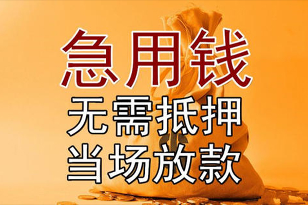 东莞生意本地私借