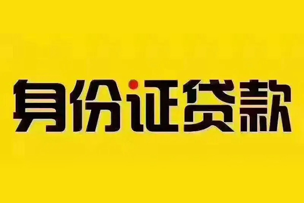 东莞生意小额私人借贷
