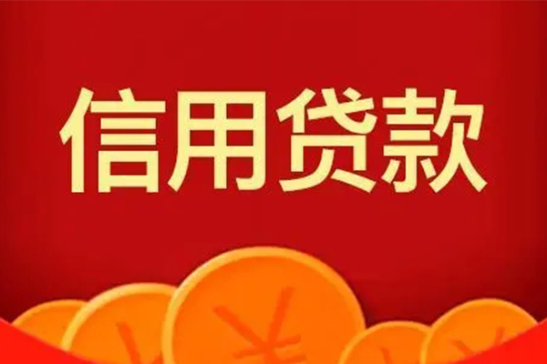 东莞生意民间短期私借借款