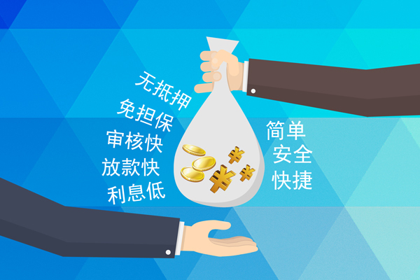 东莞生意大额短借